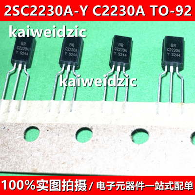10只 2SC2230A-Y 直插 TO-92L BR C2230A NPN三极管 音频放配对管