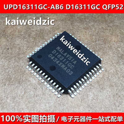 全新原装 D16311GC QFP-52 UPD16311GC-AB6 FIP控制器/驱动器芯片