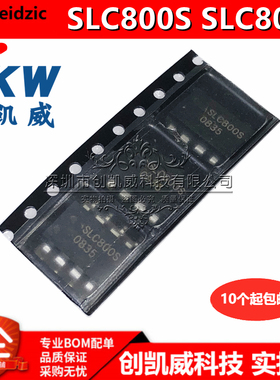 原装正品 SLC800 SLC800S SOP8 光电耦合器 贴片光耦 隔离器