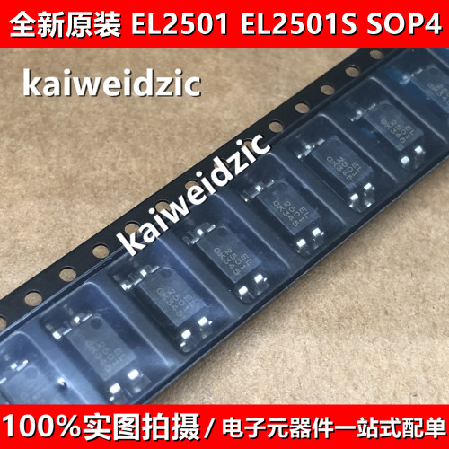 10个 EL2501 DIP/SOP-4 贴片 EL2501S 光耦 光电耦合器晶体管