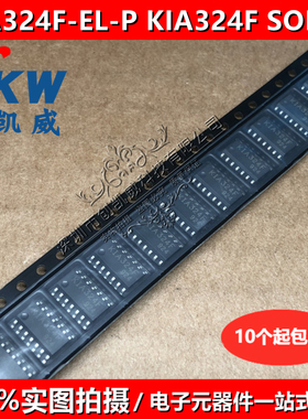 （5个）KIA324F KIA324低功耗四路运算放大器 KIA324F-EL-P SOP14