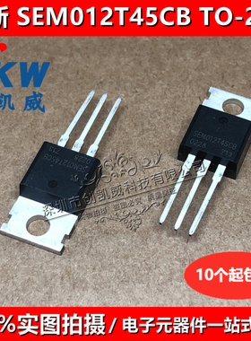 SEM012T45CB SEM1104CB=SEM1104C SEM3205C=FHP3205C MOS场效应管