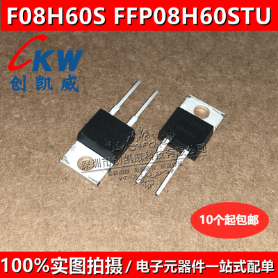 FFPF08H60S F08H60S 快恢复二极管 整流三极管 8A/600V TO-220F