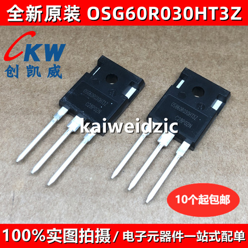OSG65R038HZ OSG60R030HT3Z 大功率电源MOS场效应管OSG60R074HSZ