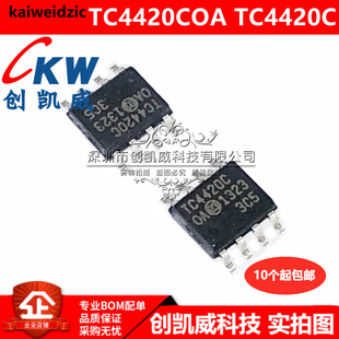 原装 TC4420COA TC4420C TC4420EOA 高速双路栅极驱动器芯片 SOP8