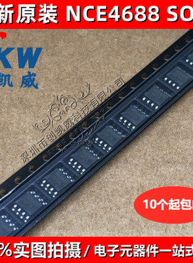 原装正品 NCE4688 SOP8 N+P双沟道 60V 6.3A -5A MOS场效应管