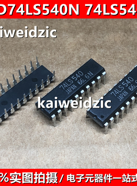 全新原装HD74LS540N=SN74LS540N DIP-20栅极/逆变器IC 计数器芯片
