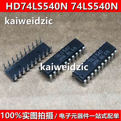 全新原装HD74LS540N=SN74LS540N DIP-20栅极/逆变器IC 计数器芯片