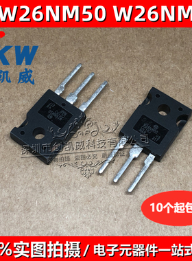 原装正品 STW26NM50 W26NM50 26NM50 N沟道 MOS管场效应管 TO247