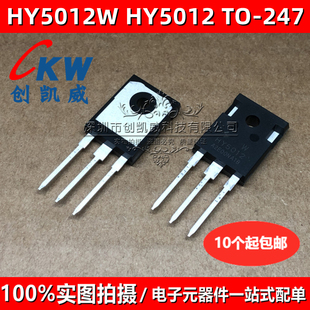 HY5012 HY5012W 125V 300A 大功率逆变器N沟道MOS场效应管 TO247