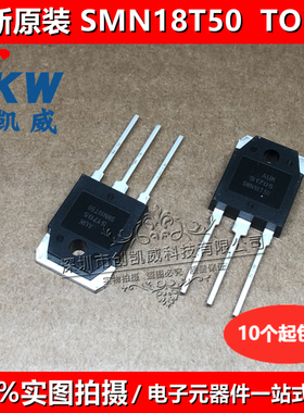 SMN18T50 代替FQA18N50 SQA18N50 18N50 TO-3P MOS场效应管