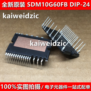 电机变频驱动器 SD15G60FA IPM空调模块 SDM15G60FB2 SDM10G60FB