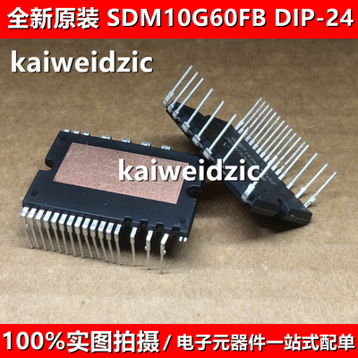 SDM10G60FB SDM15G60FB2 SD15G60FA 电机变频驱动器 IPM空调模块