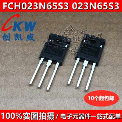 FCH023N65S3 023N65S3 TO-247 75A650V N沟道 MOS场效应管逆变器
