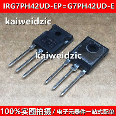 G7PH42UD-E TO-247 MOS场效应管 IRG7PH42UD-EP 电磁炉管IGBT管