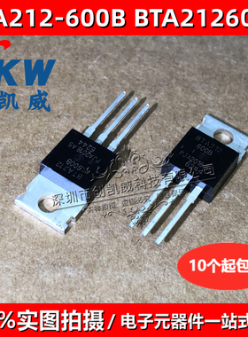 BTA212-600B BTA212600B 双向可控硅 600V TO220 三端直插三极管