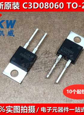 全新 C3D08060 C3D10060 CREE碳化硅肖特基二极管 TO-220 整流器