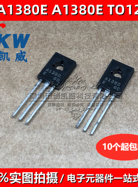 2SA1380E 功放配对管 2SC3502E A1380 直插三极管 C3502 TO126F