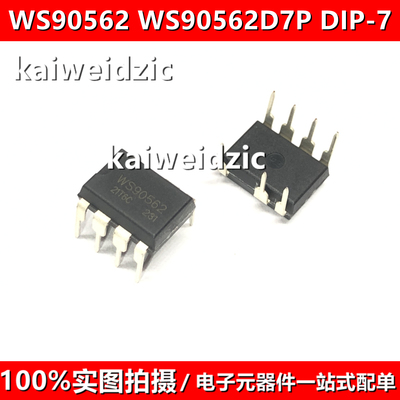 10只 WS90562 直插DIP7 WS90562D7P非隔离降压型 LED恒流驱动芯片