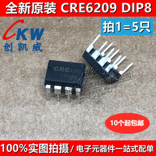（5个）CRE6209 CRE62539D CRE6359DSS CRE6359DGS CRE68599DGS