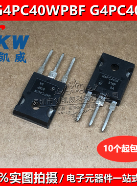 IRG4PC40F IRG4PC40FPBF IRG4PC40WPBF MOS场效应管IGBT管 TO247