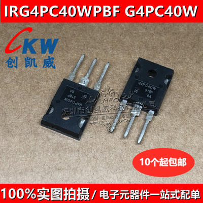 IRG4PC40F IRG4PC40FPBF IRG4PC40WPBF MOS场效应管IGBT管 TO247