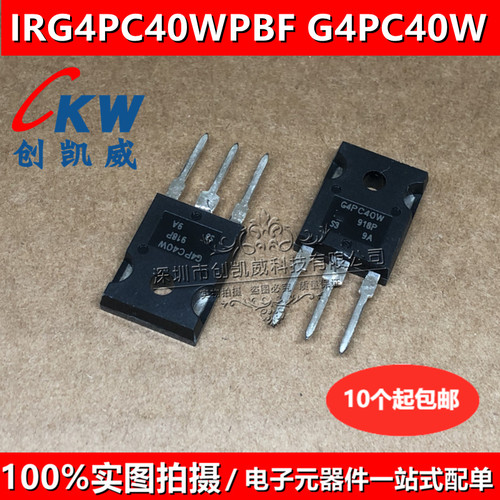 IRG4PC40F IRG4PC40FPBF IRG4PC40WPBF MOS场效应管IGBT管 TO247