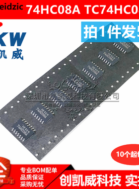 （5个）TC74HC08AF 74HC08A SOP14-5.2MM中体四2输入与门逻辑芯片