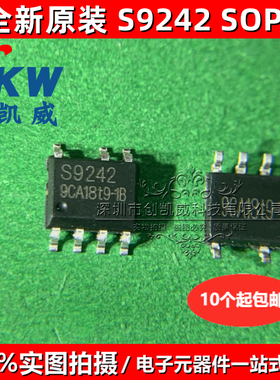 S9242S SOP7 S9242A S9246 S4225S离线非隔离降压LED恒流开关芯片