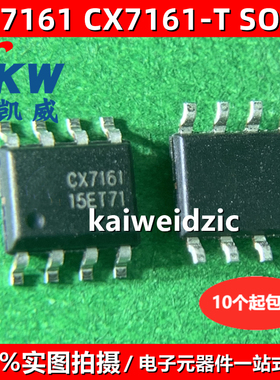 CX7161-T C8101A M6143SDT MIX2910 MX2100AS NS4150 AP29113B