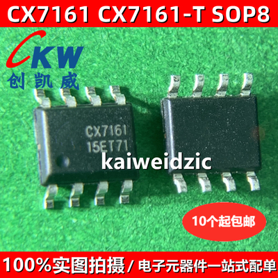 CX7161-T C8101A M6143SDT MIX2910 MX2100AS NS4150 AP29113B