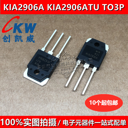 原装正品KIA2906A 130A 60V TO-3P逆变器电焊机晶体管MOS场效应管