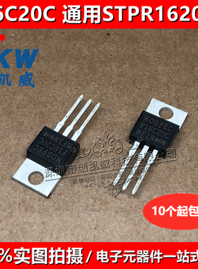 原装 F16C20C 代替MUR1620CT STPR1620CT 供阴 快恢复整流二极管