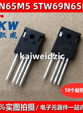 69N65M5 STW69N65M5-4 69A650V MOS场效应管TO-247 STW69N65M5