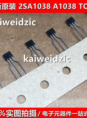 2SA1038 TO-92 2SC2389 A1038/C2389 音频配对管 晶体三极管