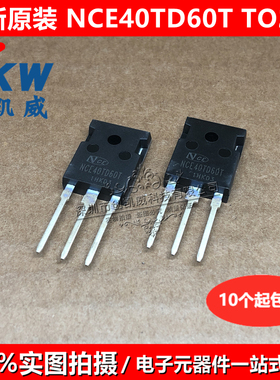 NCE01H29T NCE40TD60T 100V 290A 大电流逆变器MOS场效应管 TO247