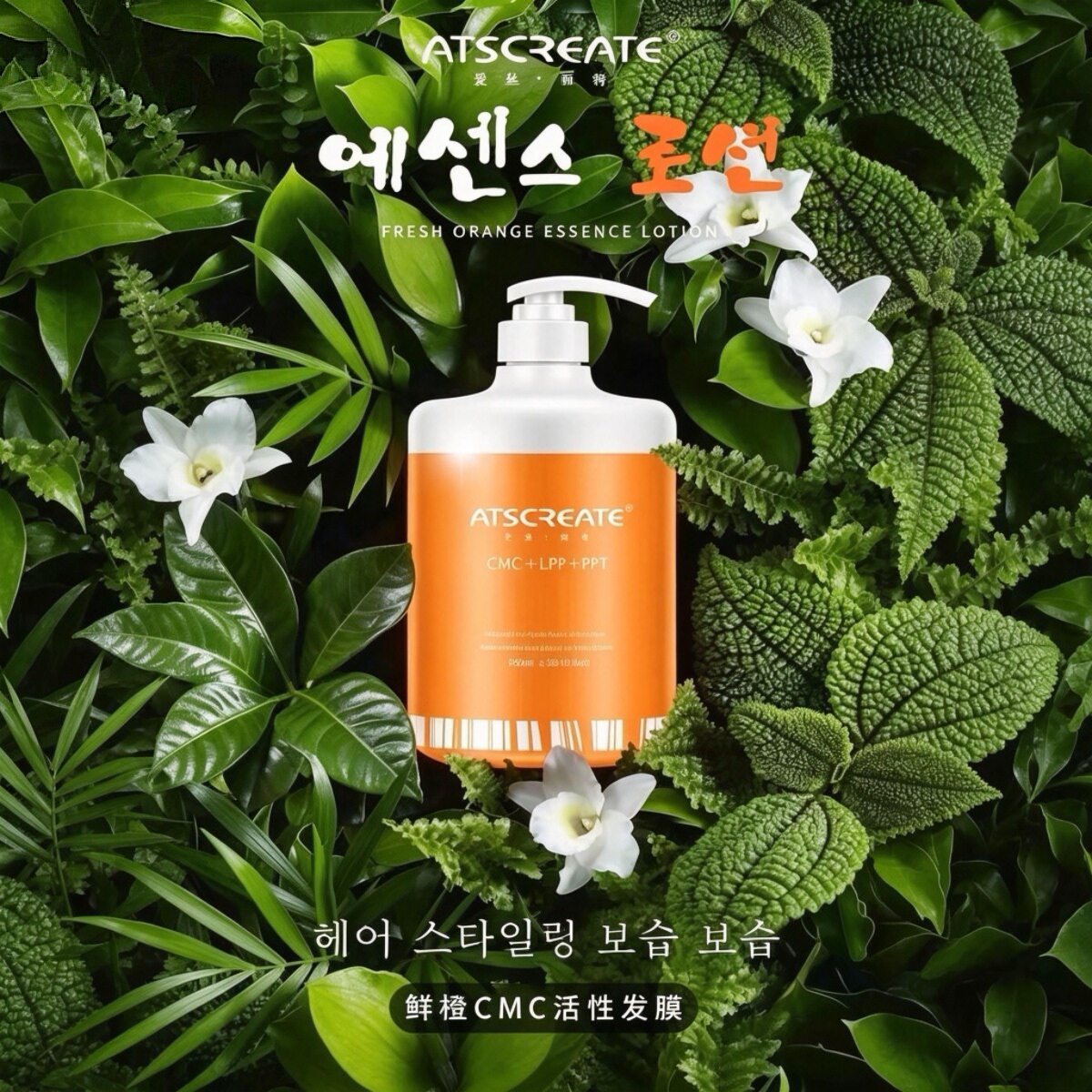 韩国爱丝丽特发膜营养滋润护发膏浓缩CMC护理修复发膜缇耶澌发膜