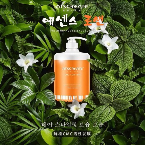 韩国ATS爱丝丽特修护发膜顺滑