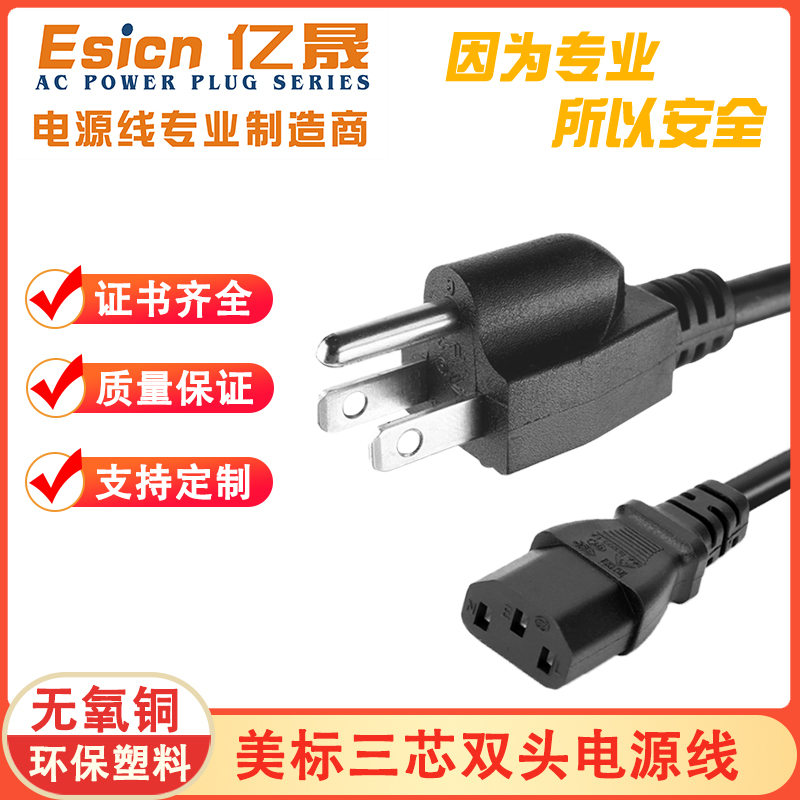 乔普电源线美标纯铜ETL认证通用