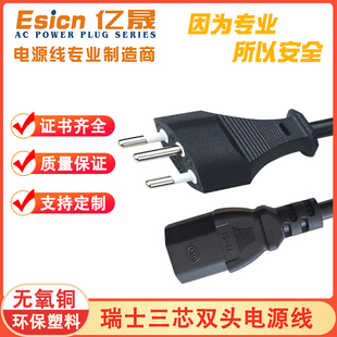 瑞士认证三芯纯铜环保电源线电器机械仪器设备出口通用D13A插头线