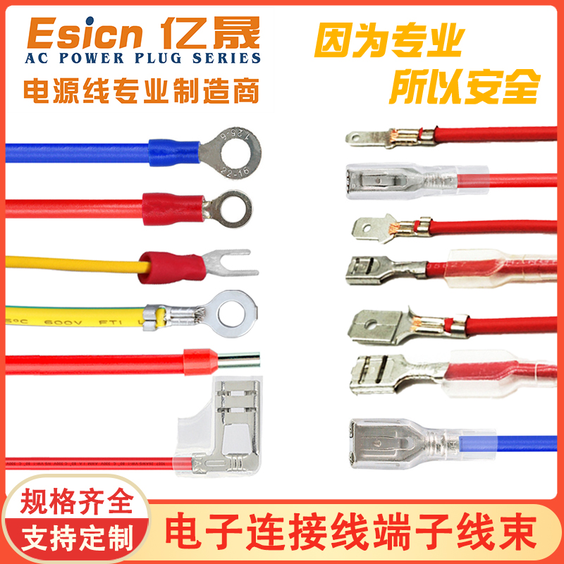 线束电子线连接线接地线端子插簧