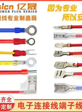 插簧插片连接线SV叉U形RV圆O形管针型端子线束UL1007接地片电子线