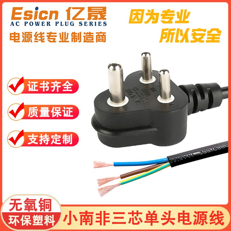 乔普电源线纯铜通用小南非插头线