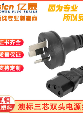 澳标纯铜电源线乔普大功率插头线