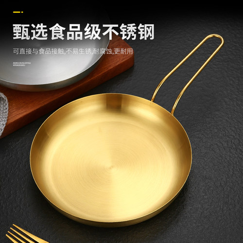 韩式不锈钢小吃盘创意金色牛排煎锅烤肉餐具烧烤盘菜盘平盘圆盘子