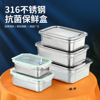 收纳密封盒316不锈钢保鲜盒带盖