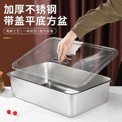 不锈钢方盆方盆快餐盆带盖