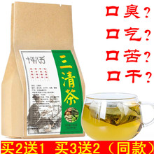 调理肠胃口气重除口臭去口臭三清茶清肠道口腔异味茶口气清新胃火