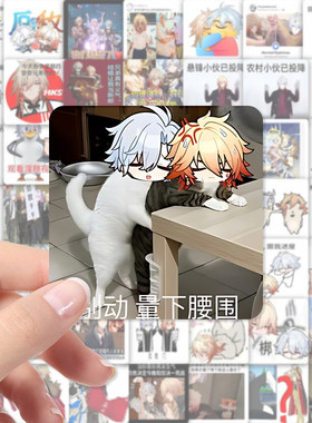 177张厄敌厄表情包贴纸崩坏星穹铁道精美游戏周边创意装饰贴画diy