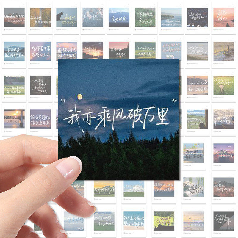 180张励志文字贴纸ins高颜值青春校园逆袭治愈系语录激励自律贴